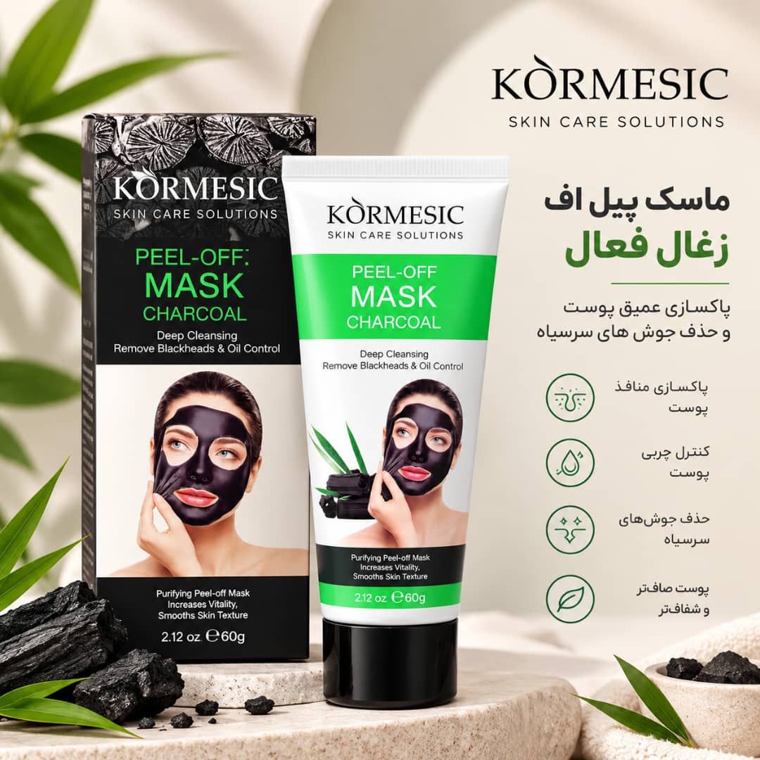 IMG_20260915_084521_494 ماسک پيل اف زغال KORMESIC 84050 - تصویر 1