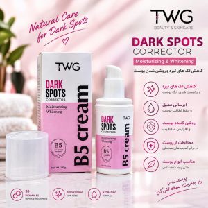 کرم ضد لک پمپی TWG   B5