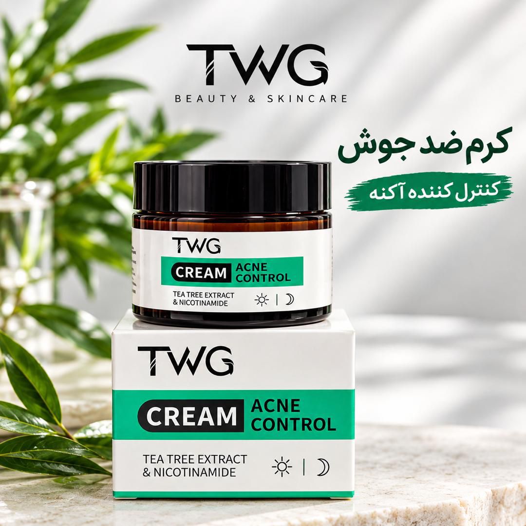 IMG_20260915_084522_743 کرم ضد جوش TWG - تصویر 1