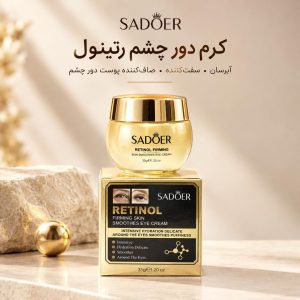 کرم دور چشم رتینول  42668  SADOER