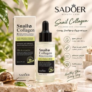 سرم اسنس  حلزون SADOER 09692