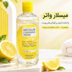 میسلار واتر KORMESIC 22264  VC
