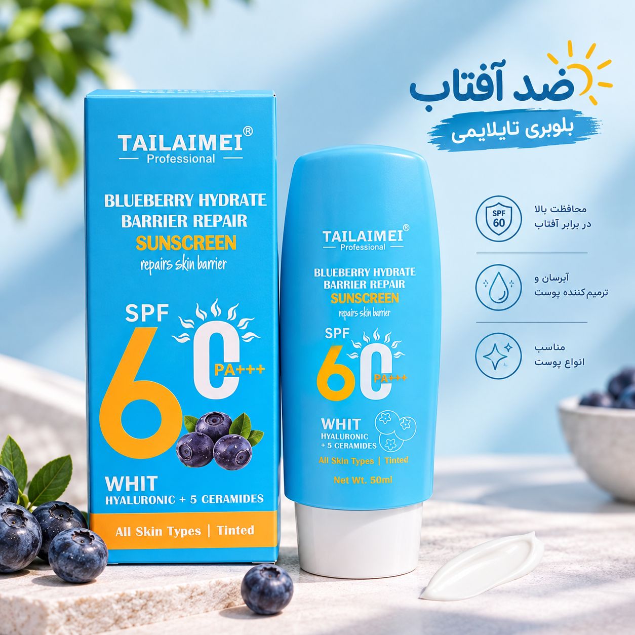 IMG_20260928_094258_007 ضد افتاب هیدراته تایلامی SC 023 - تصویر 1