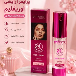 پرایمر ارفلیم بنفش PR-03