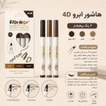هاشور ابرو فلورمار FM-59