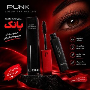 ریمل دوسه سر قرمز