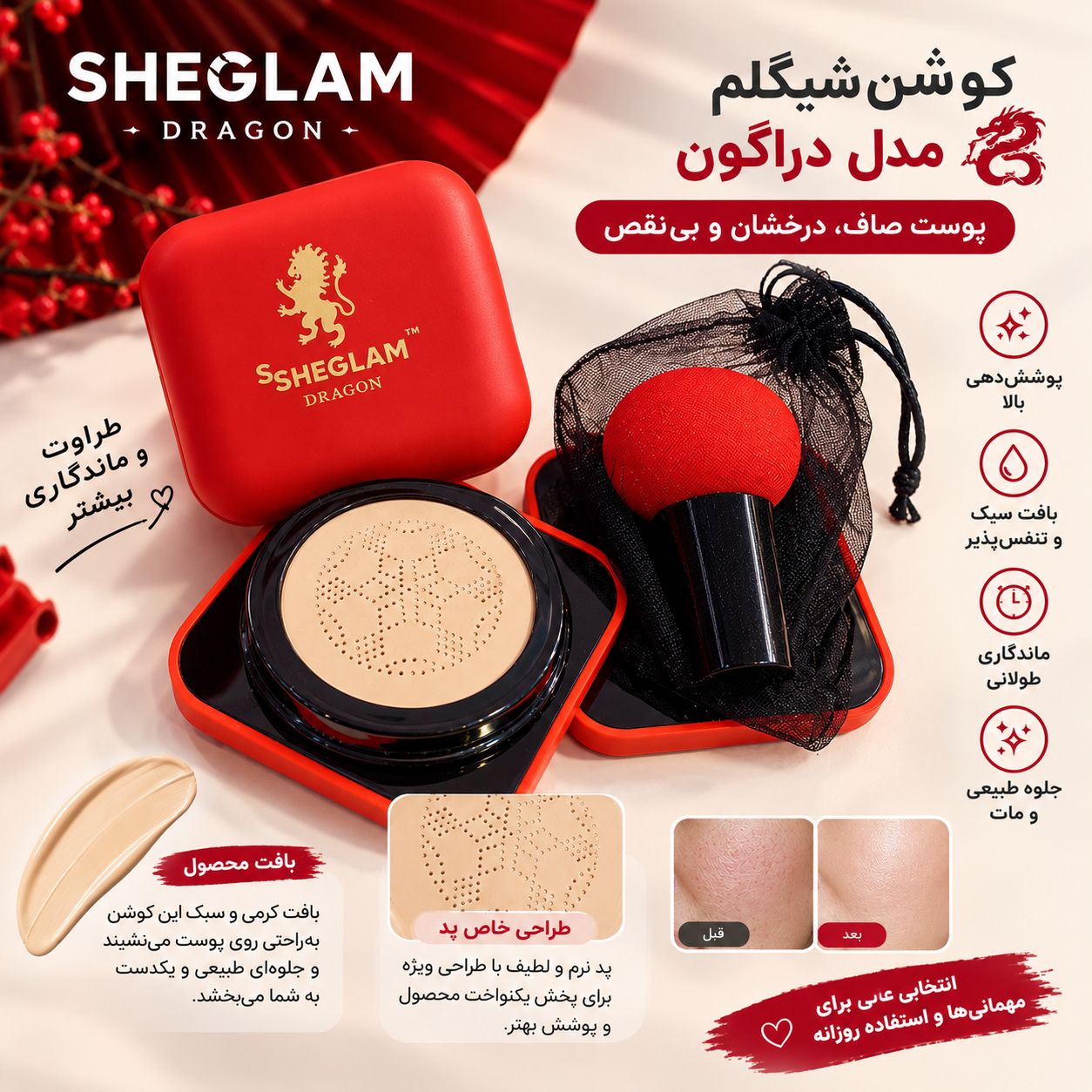 SAVE_۲۰۲۶۰۹۰۶_۲۰۳۹۴۱ کوشن شیگلم قرمز 184 - تصویر 1