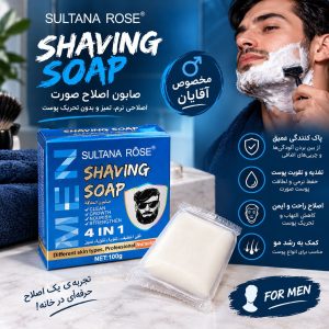 صابون MEN