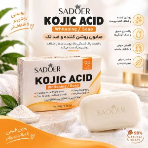 صابون کوجیک اسید SADOER 72256