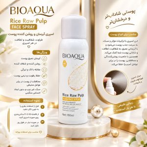 اسپری برنج BIOAQUA 11411