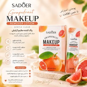 ریمور گریپ فرود   SADOER   91891