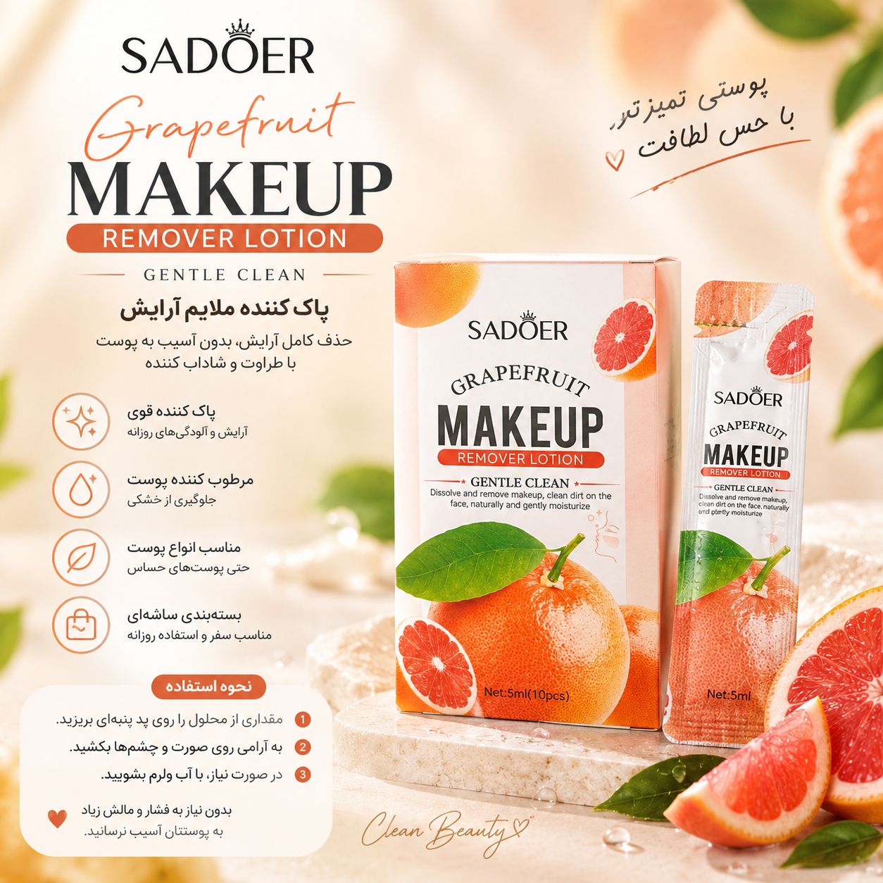 SAVE_۲۰۲۶۰۹۰۸_۱۸۵۶۱۴ ریمور گریپ فرود SADOER 91891 - تصویر 1