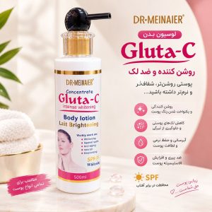 لوسیون گلوتا  DR-MEINAIER      C