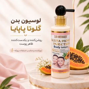 لوسیون گلوتا پاپایا DR-MEINAIER