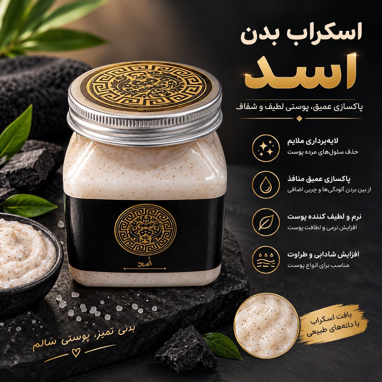 SAVE_۲۰۲۶۰۹۱۰_۱۷۳۳۵۱ اسکراب اسد مشکی 484 - تصویر 1