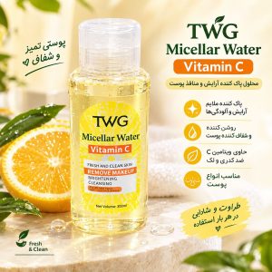 میسلار واتر TWG    VC