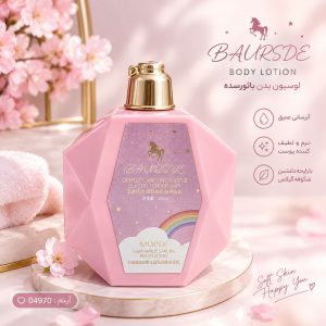 لوسیون یونیکورنی BAUESDE   04970