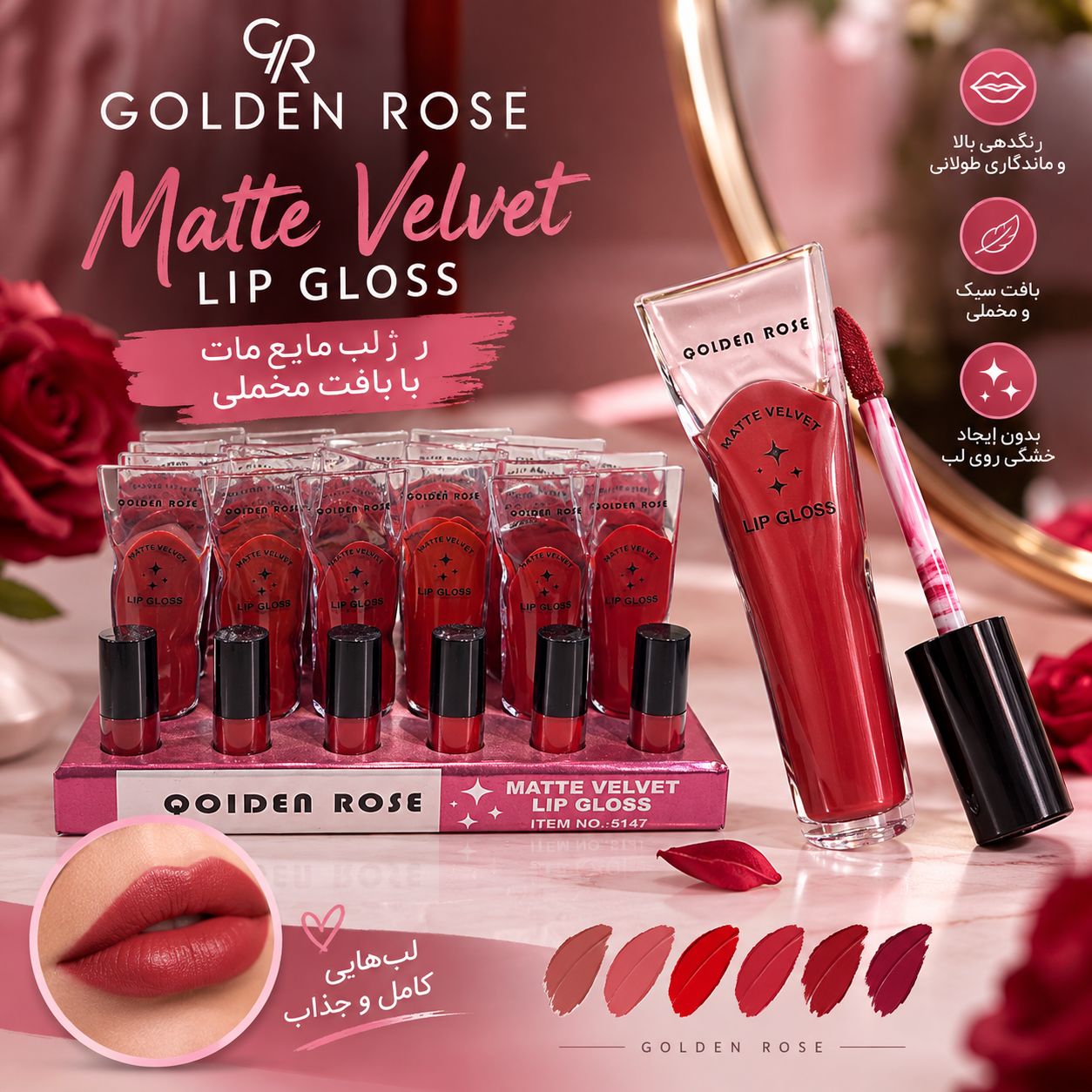 file_0000000004b08230967583130847f89a رژ لب مایع تستر دار 5147 QOIDEN ROSE - تصویر 1
