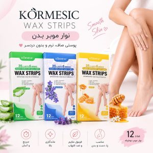 وکس ورقه ای KORMESIC