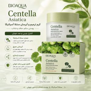 کرم سنتلا BIOAQUA 12050