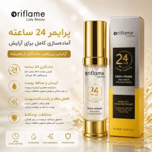 پرایمر ارفلیم 04طلایی  Oriflame