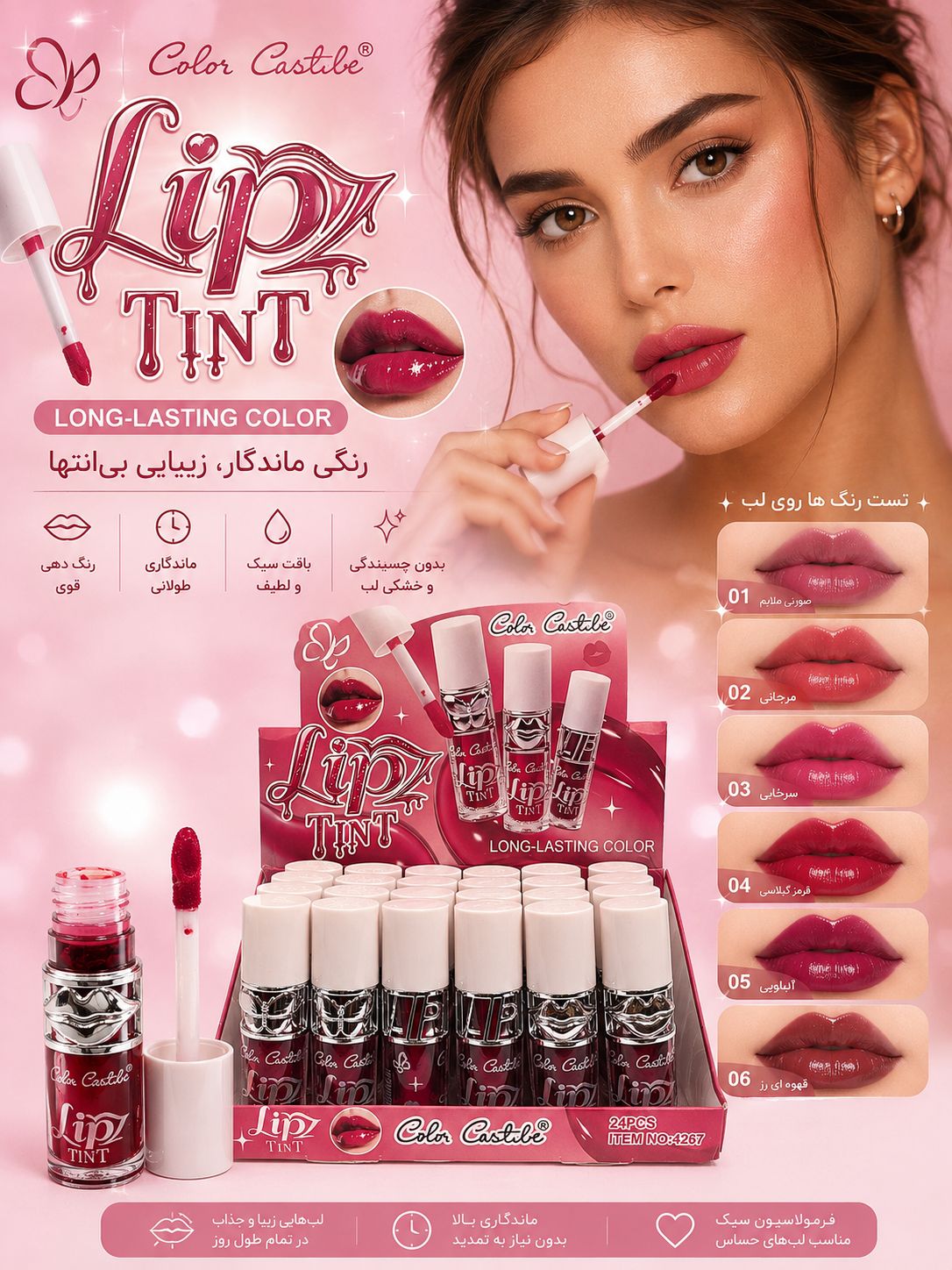 file_000000000b5481fd9c7bed1a2b4bac82 تینت لب 4267 - تصویر 1
