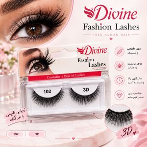 مژه دیواین Divine  102