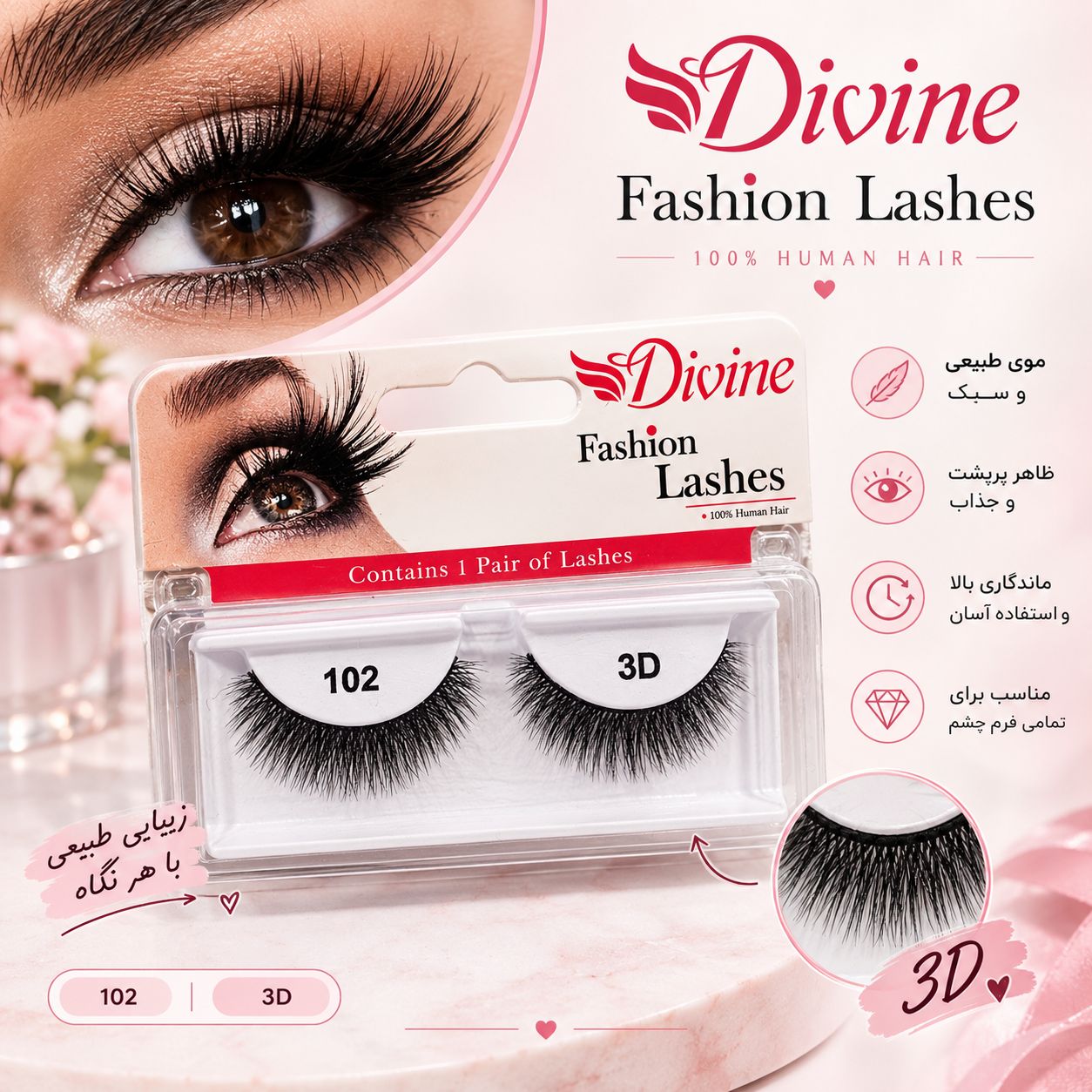 file_000000000cd48210b48b219d593a41c5 مژه دیواین Divine 102 - تصویر 1