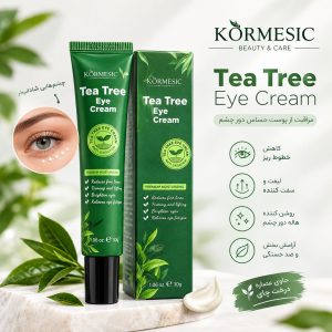 کرم دور چشم چای سبز KORMESIC  59178