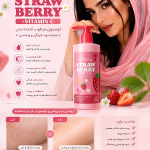 لوسیون توت فرنگی SADOER 15518