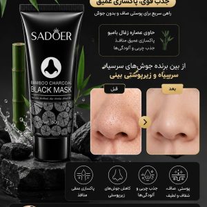 ماسک بینی تیوپی  SADOER 18687