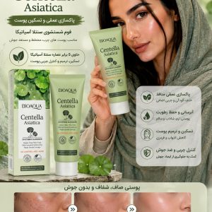 فیس واش سنتلا ضد جوش BIOAQUA 12043