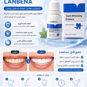 قطره سفید کننده دندان LANBENA