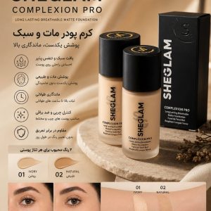 کرم پودر شیگلم مشکی