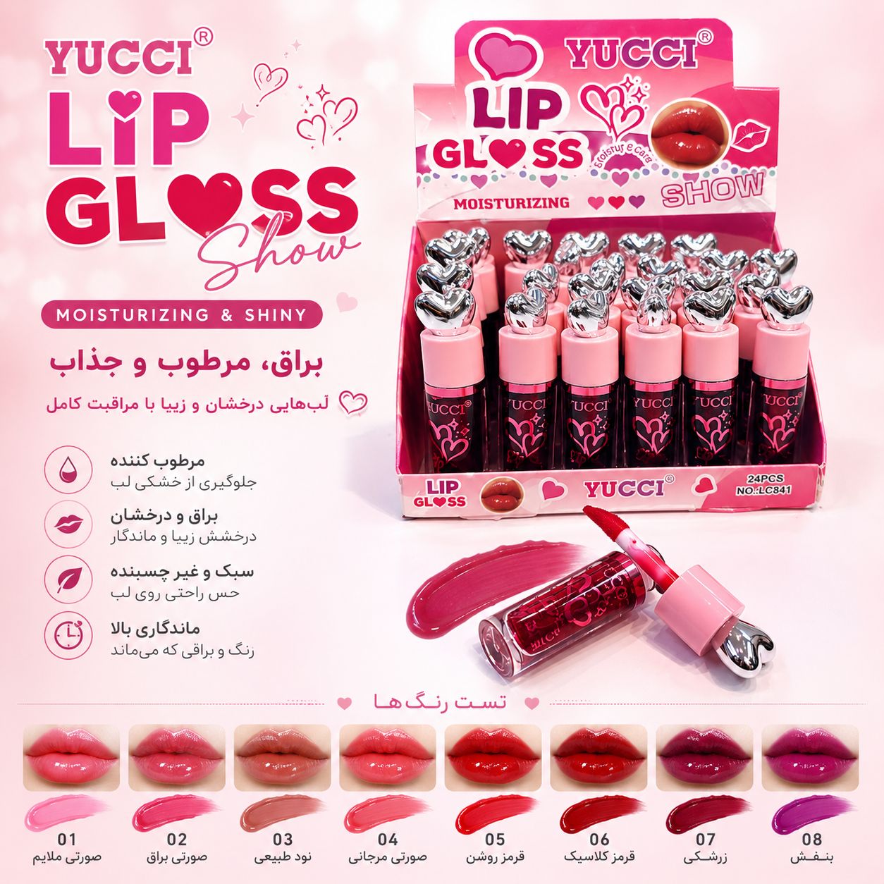file_0000000028388210a6297f550c948267 تینت 841 YUCCI - تصویر 1
