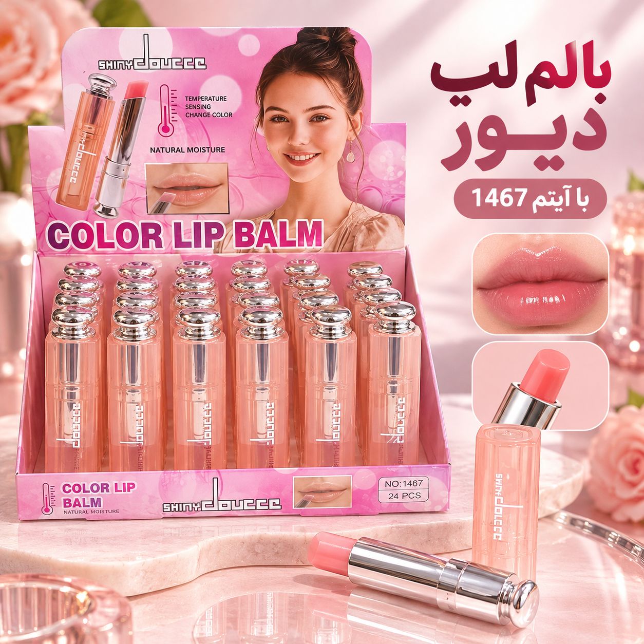 file_000000002aac822f909a3d616d5f4ddd بالم لب دیور 1467 doucce - تصویر 1