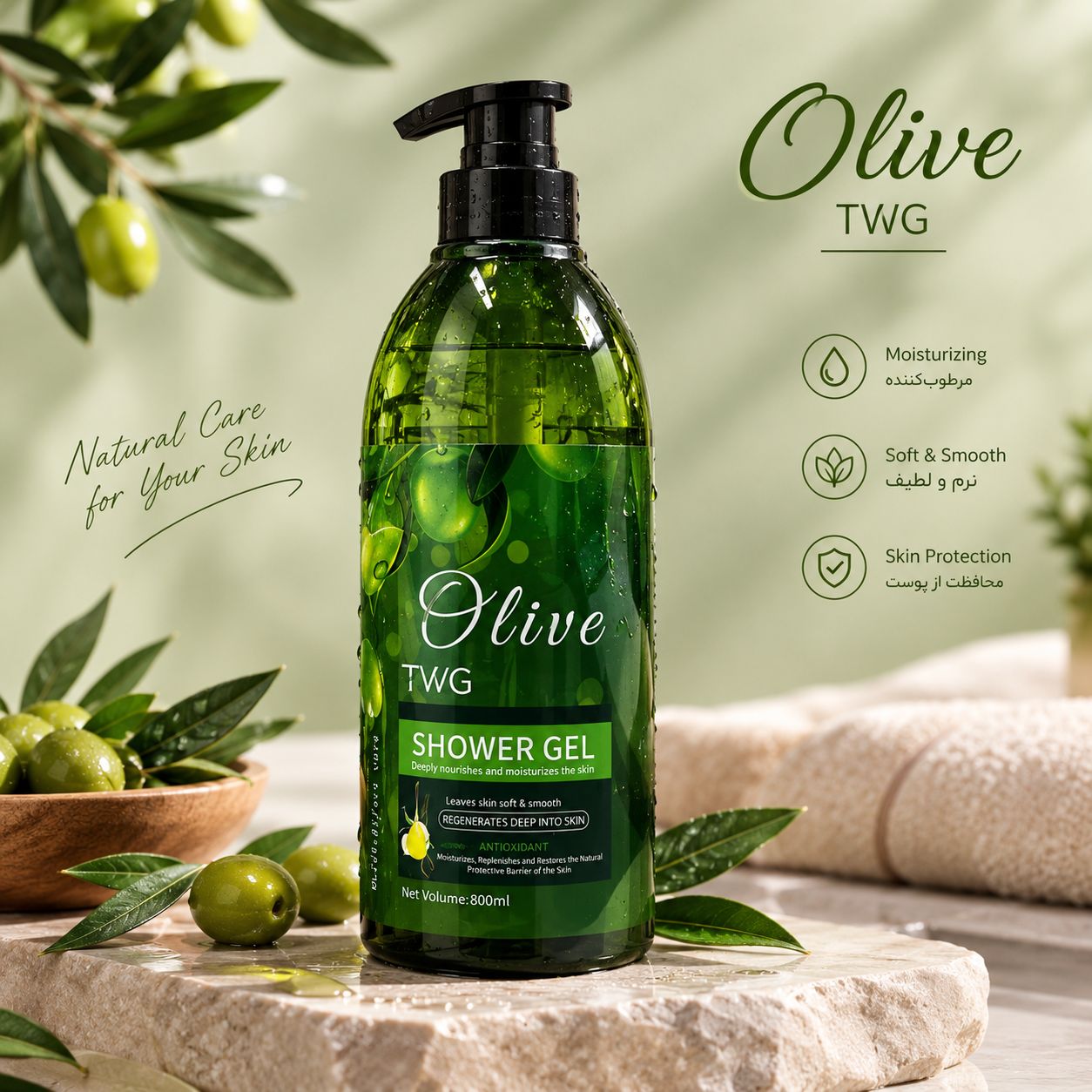 file_00000000346481fd8ff4913aeeabb10a شاور زل الیو TWG Olive - تصویر 1