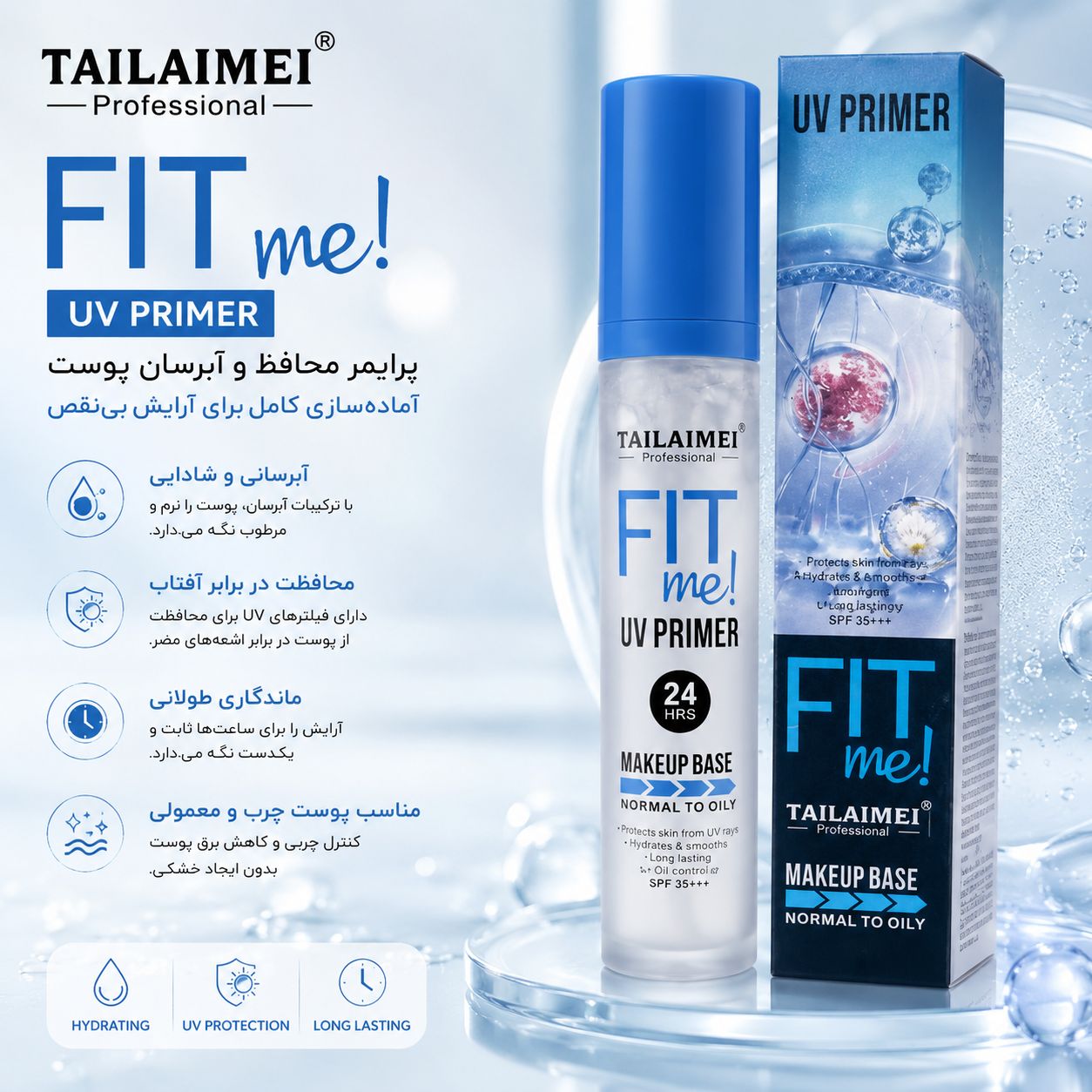 file_000000003dd481f490cbbb68d89b8183 پرایمر FIT بلند تایلامی 278 - تصویر 1