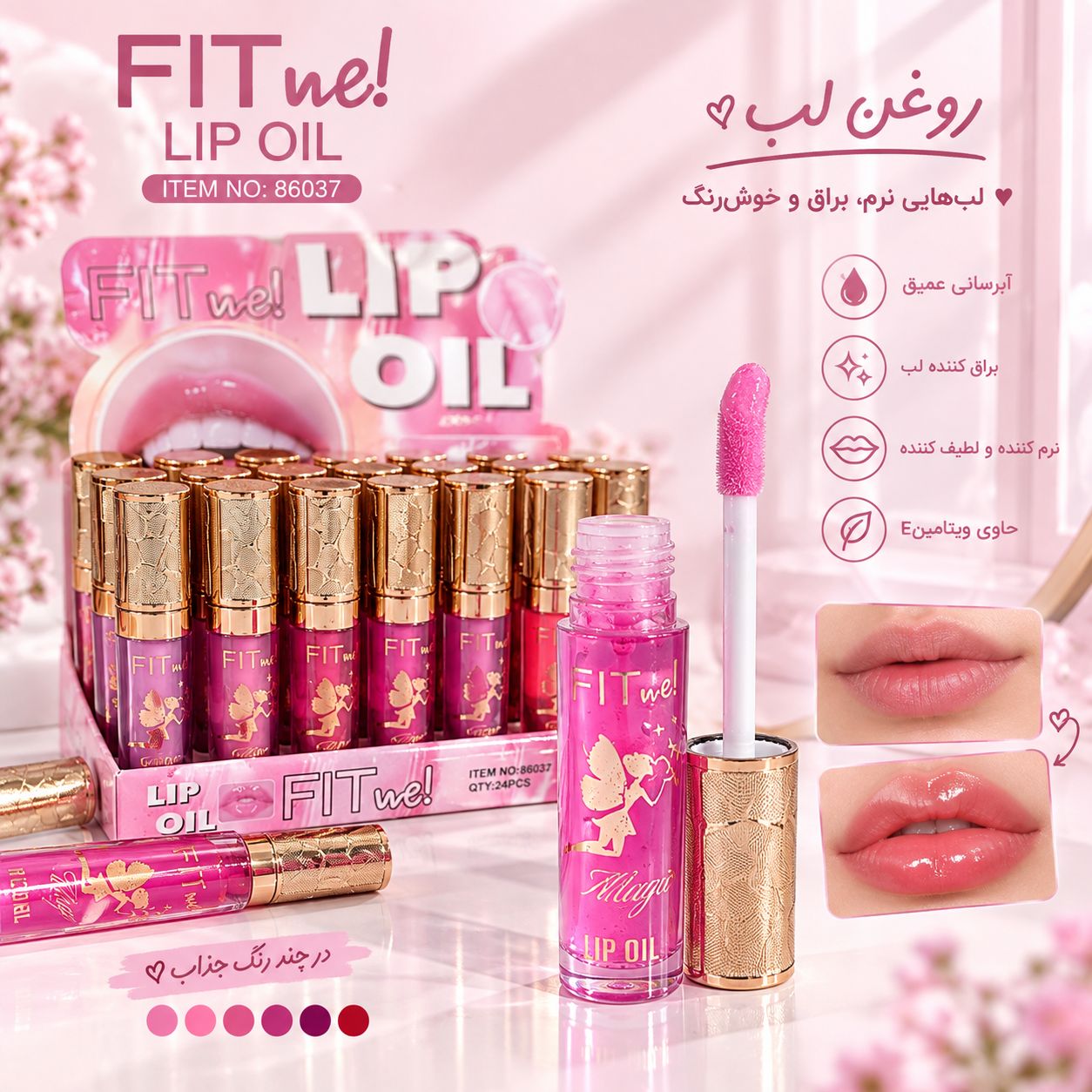 file_000000005d8c81f49b6956595e3ec5ac بالم لب مایع FIT 86037 - تصویر 1