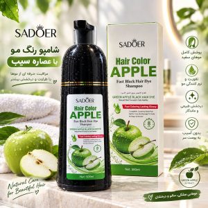 شامپو رنگ اپل SADOER 03645