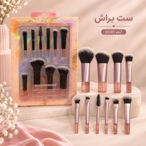 ست براش 04285 RT