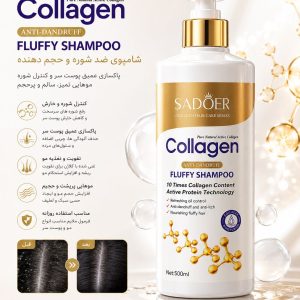 شامپو کلاژن 14115  SADOER