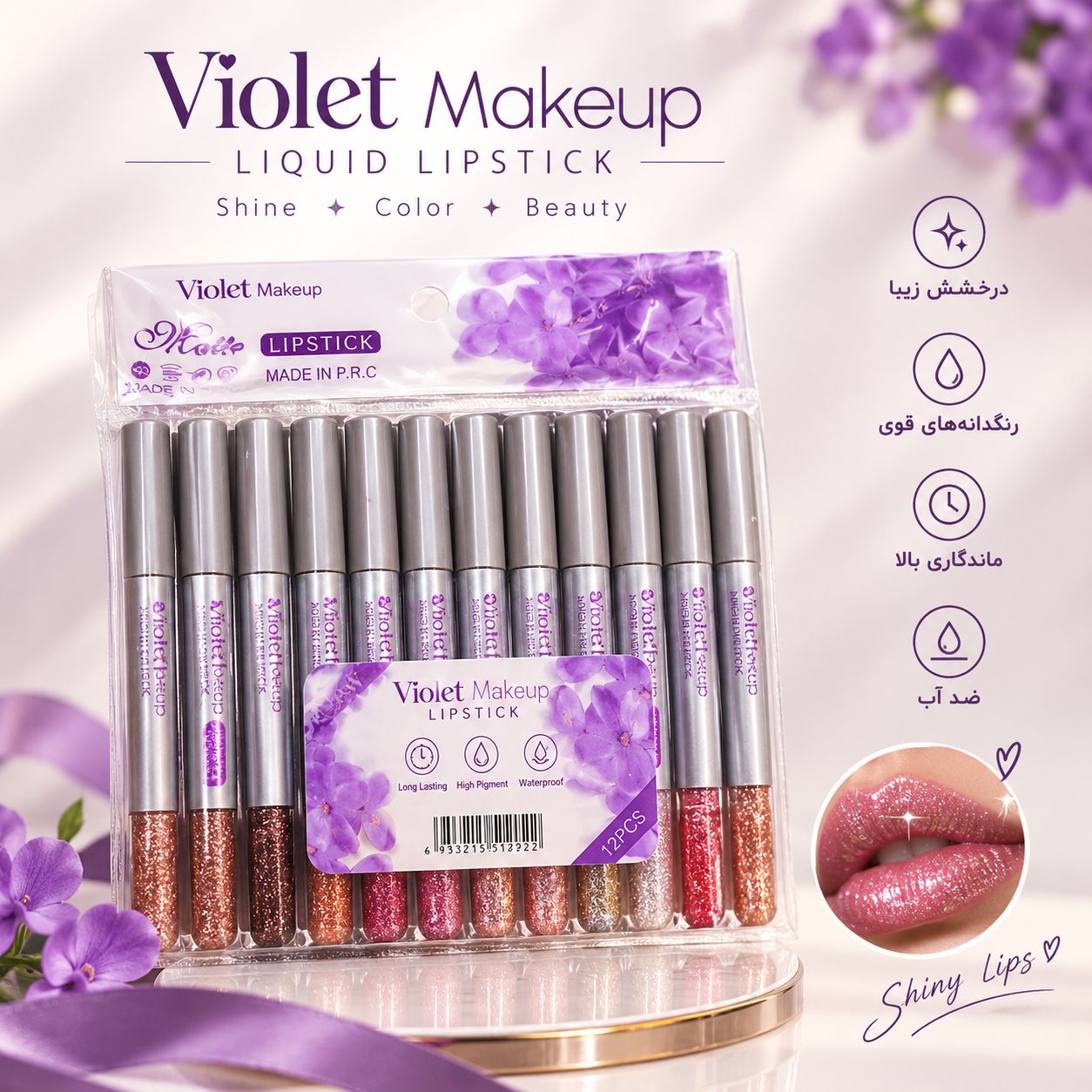 file_000000006e6081fdbb4d7562b2647ddf رژ مدادی گلیتری Violet - تصویر 1