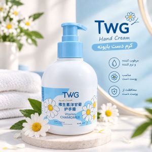 کرم دست پمپی TWG  4172
