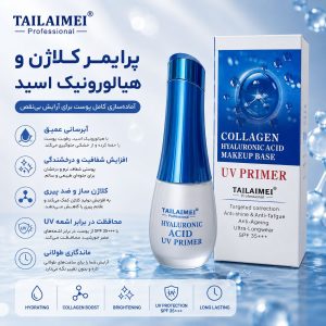 پرایمر هیارلونیک اسید تایلامی 269