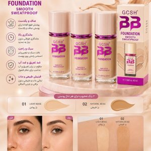 BB کرم گاش 5520 قرمز