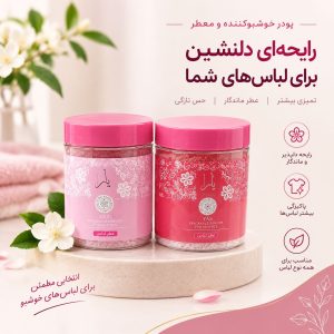 نمک خشک یارا F552
