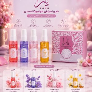 ست بادی 4 عددی یارا 7148