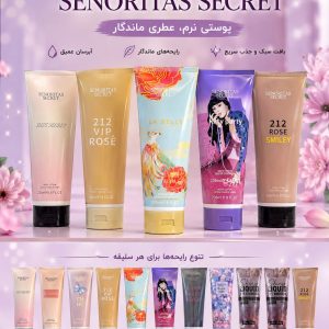لوسیون SECRET