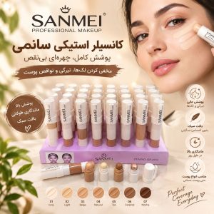 کانتور کانسیلر 4 سر  SANMEI 2502